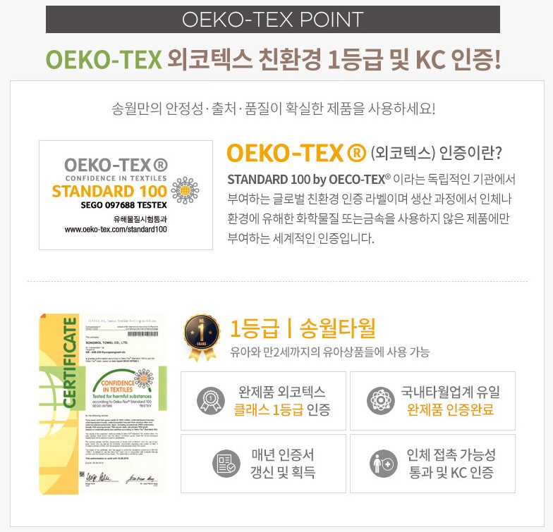 송월타월춘천 이미지