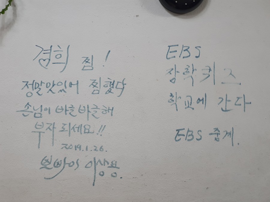 양푼이식당 이미지