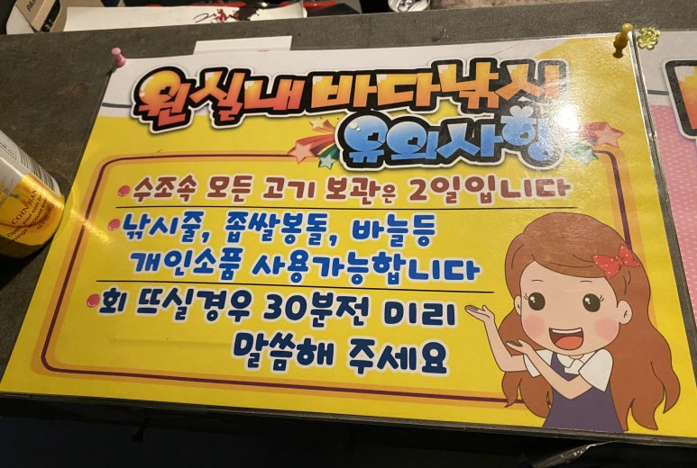 원실내바다낚시 이미지
