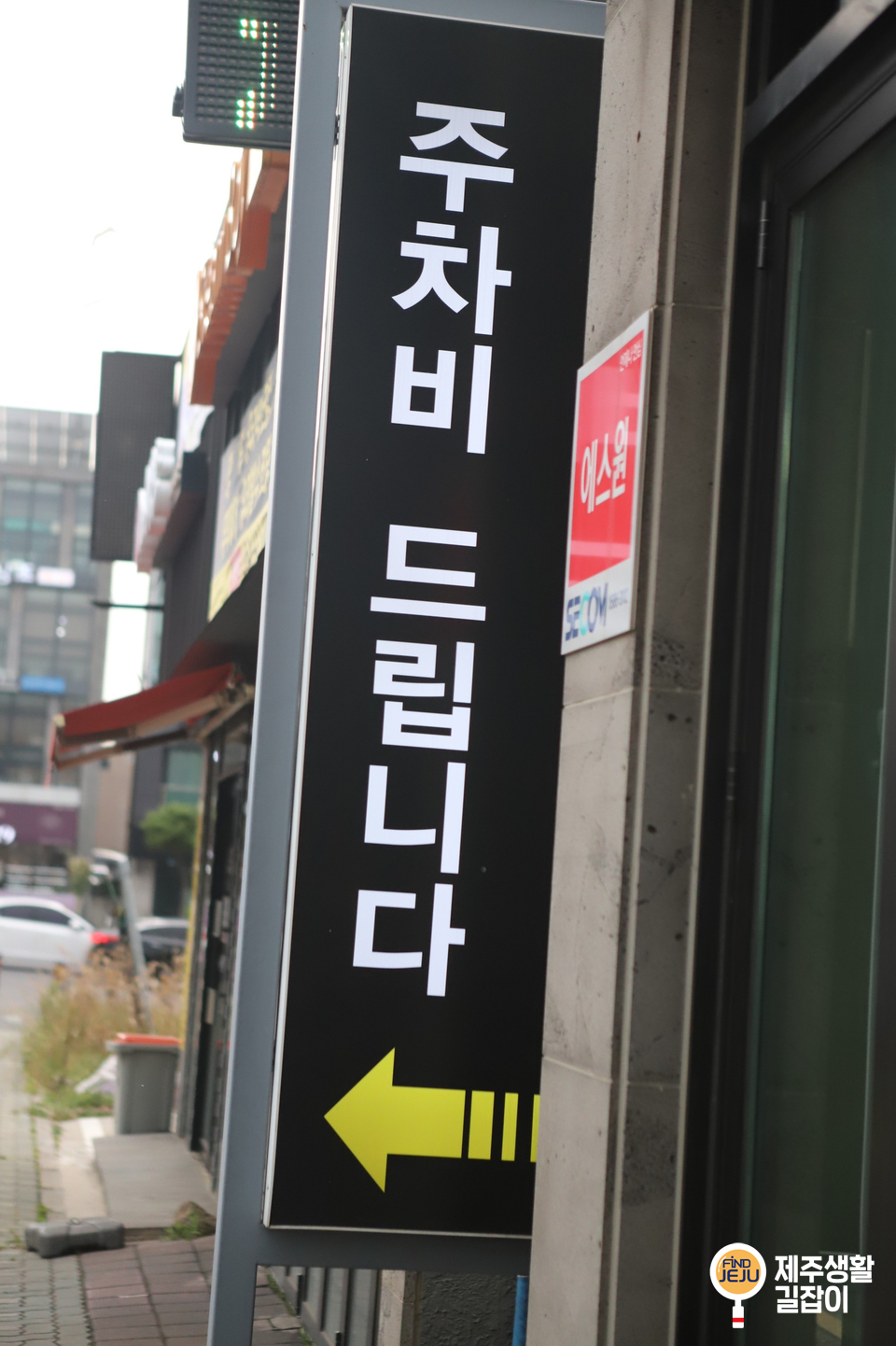 참맛나흑돼지 이미지