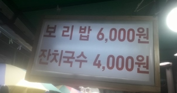 장터분식 이미지
