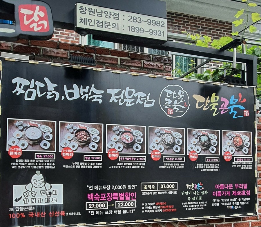 단물곤물남양점 이미지