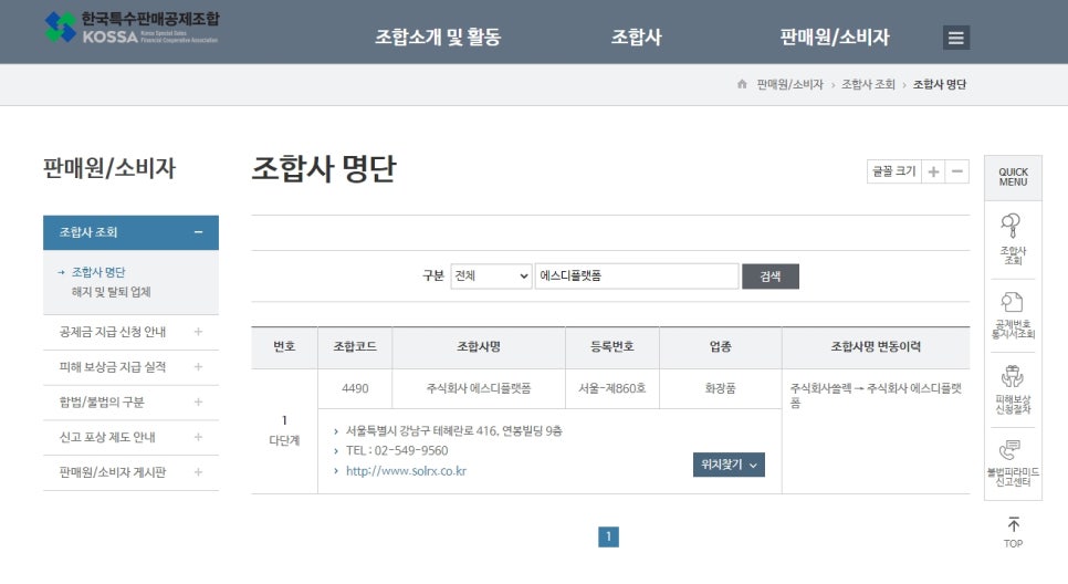 에스디플랜 이미지