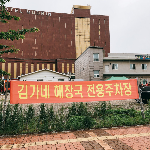 김가네해장국 이미지