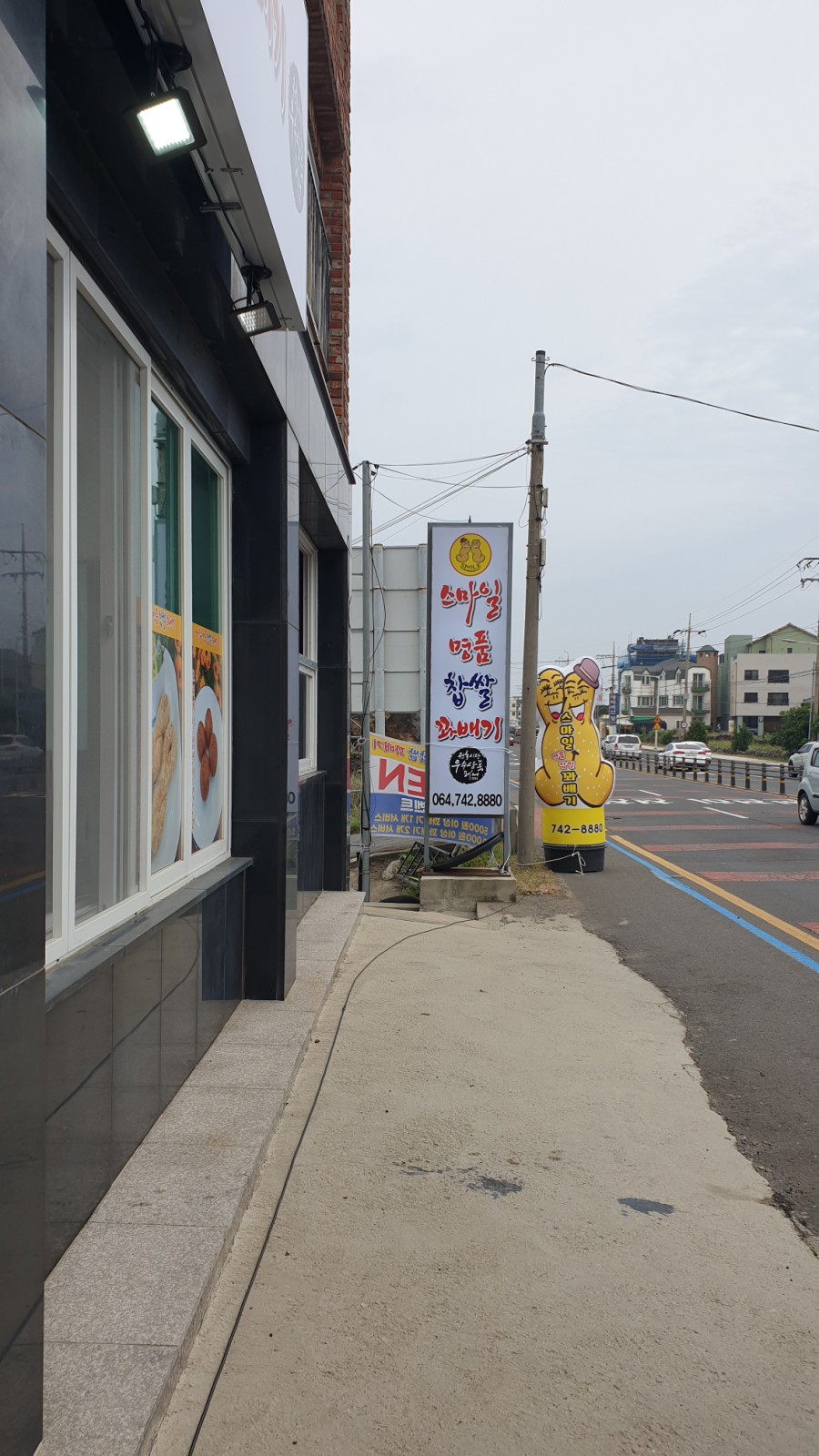 스마일명품꽈베기 이미지
