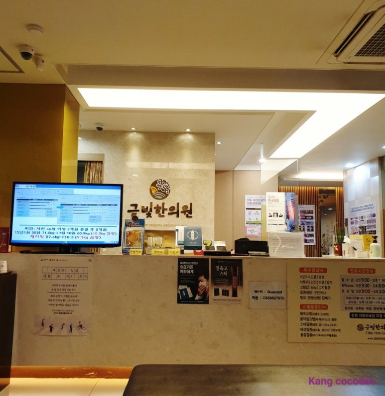 금빛한의원 이미지