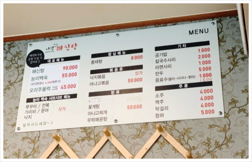 서산능이해신탕 이미지