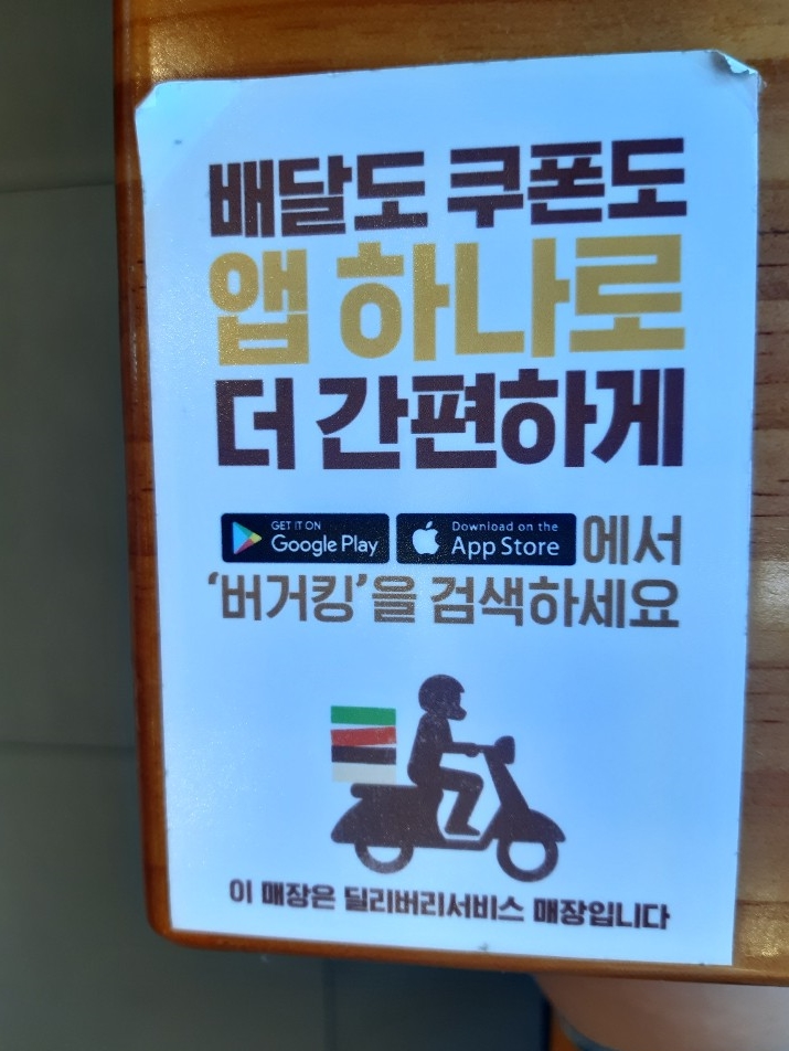 버거킹 울산성남점 이미지