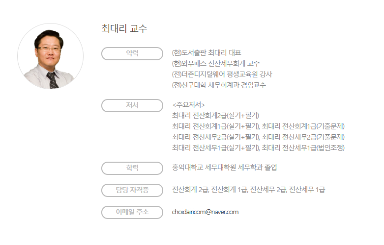 세무법인명성 이미지
