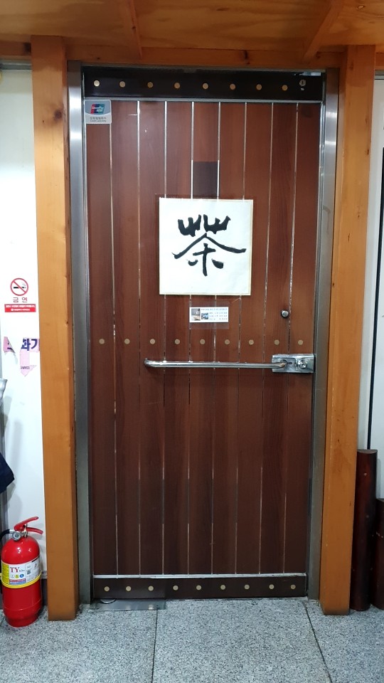 다향인방 이미지