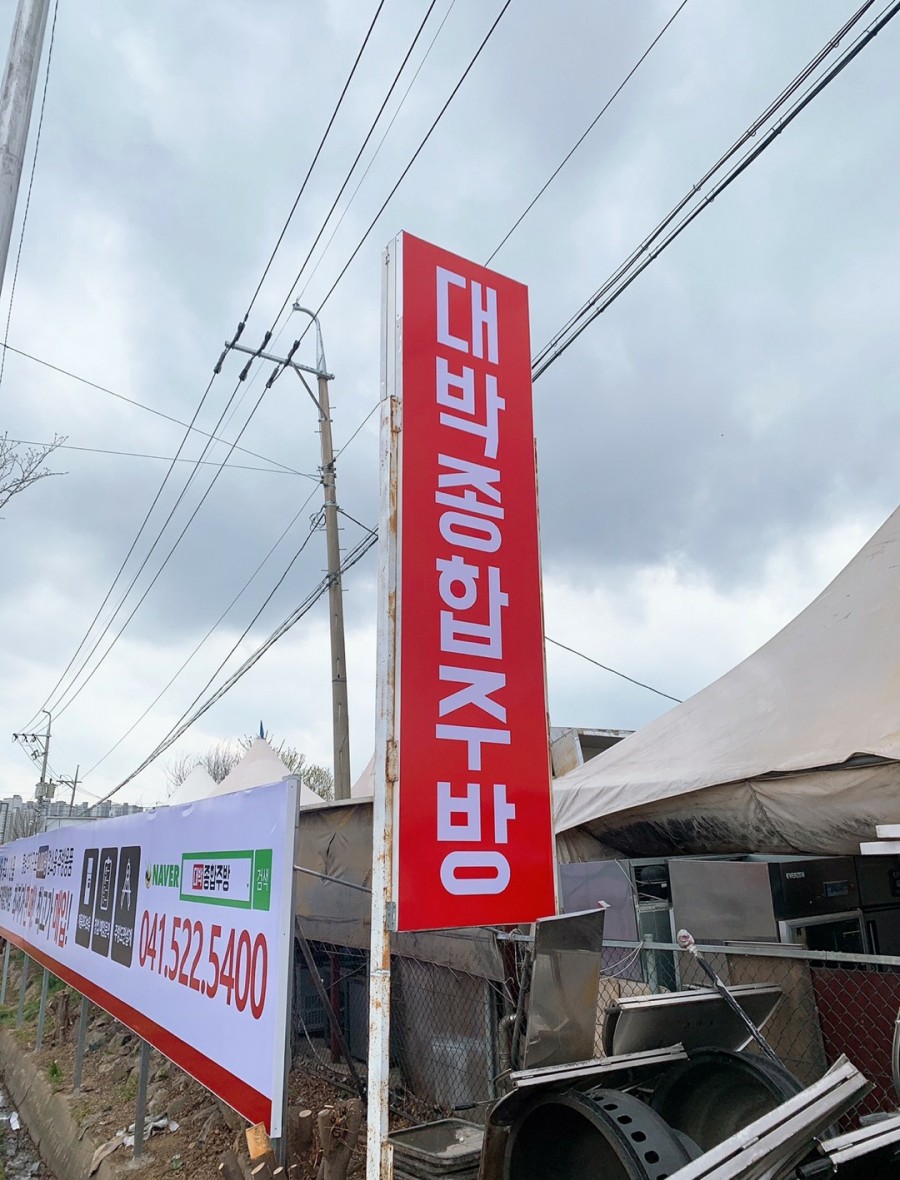 유한종합주방 이미지