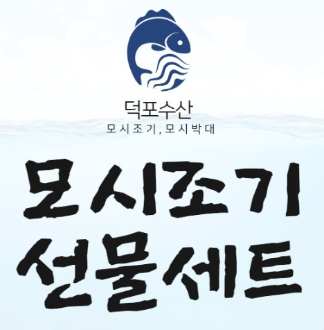 덕포수산 이미지