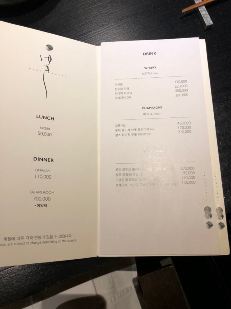 유키즈시 이미지