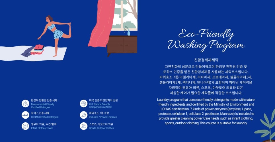 워시앤조이셀프빨래방마포 이미지