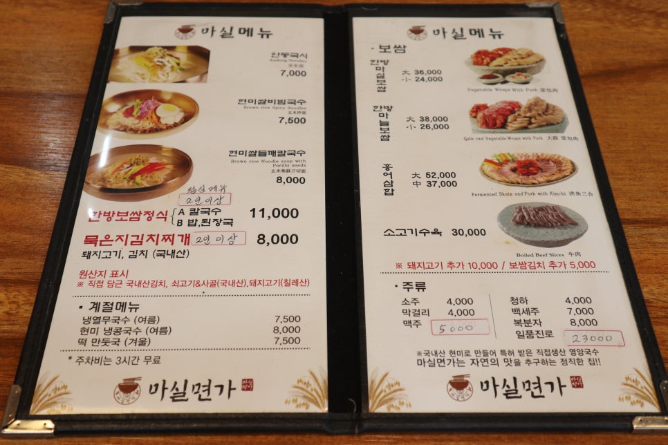 마실면가 이미지