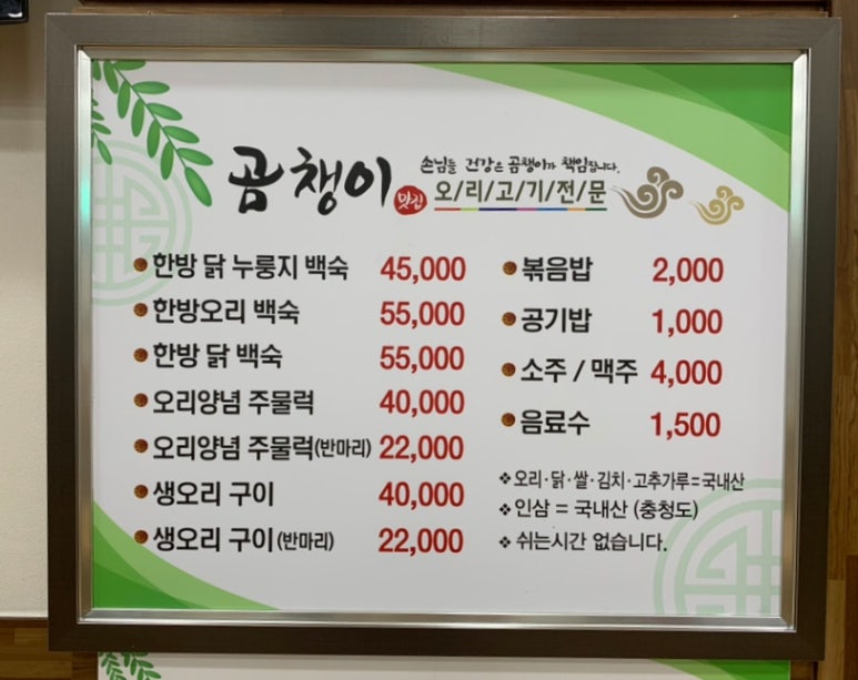 곰챙이 이미지