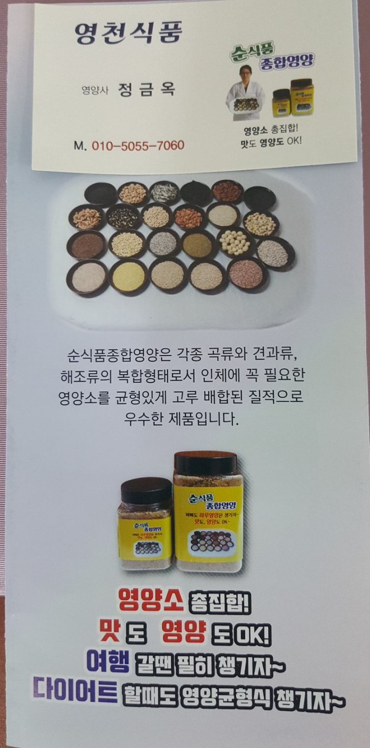 순식품 이미지