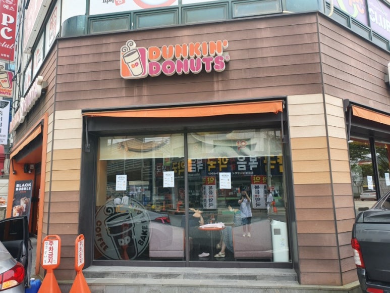 던킨도너츠기독 이미지