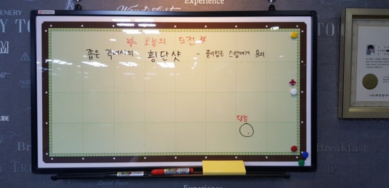 발마당구클럽 이미지