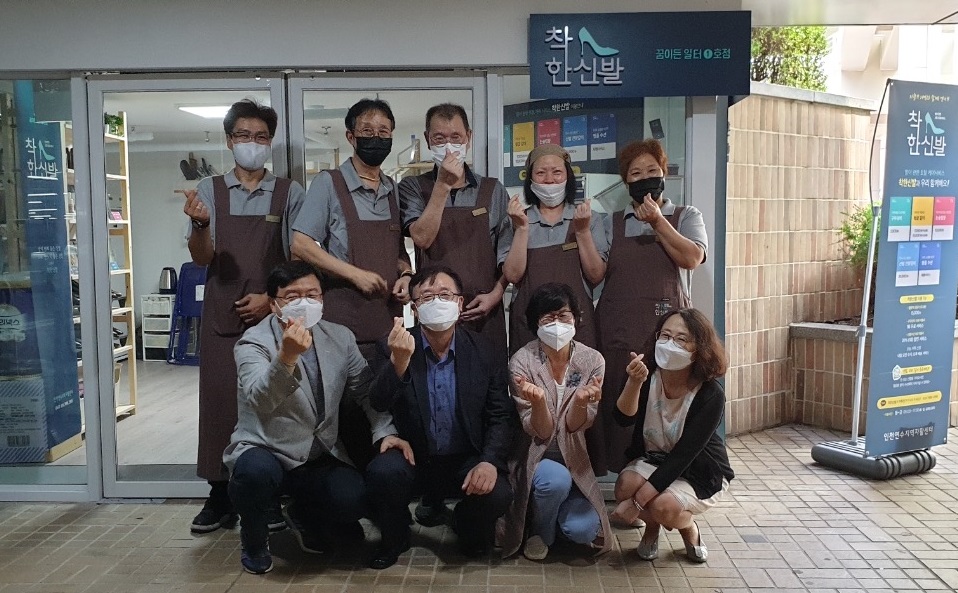 인천연수지역자활센터 이미지