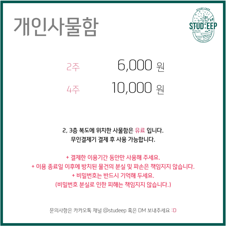 스터딥스터디카페 이미지