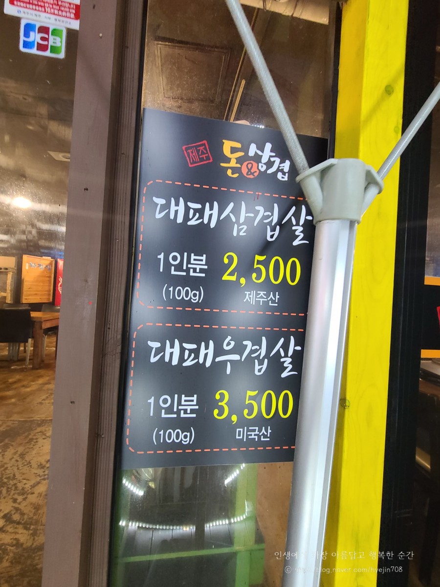 대패랑도남점 이미지