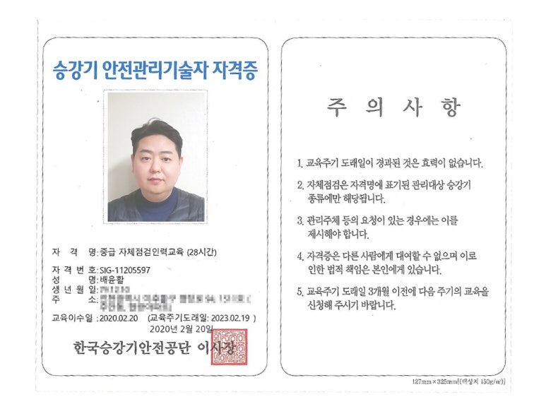 한영엘리베이터 이미지