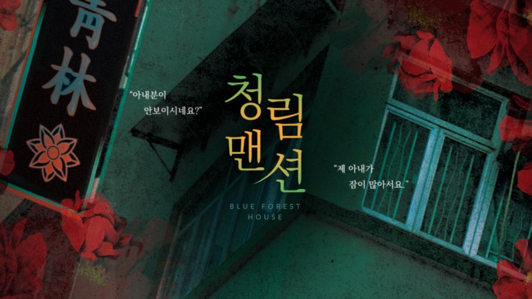 청림방 이미지