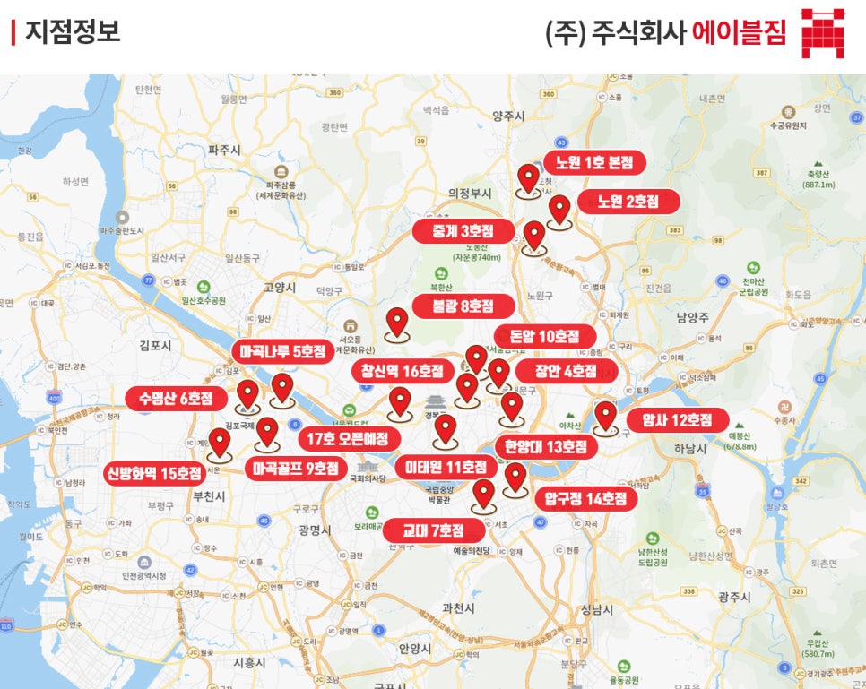 에이블짐신방화역점 이미지