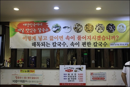 유가네칼국수왕만두 이미지