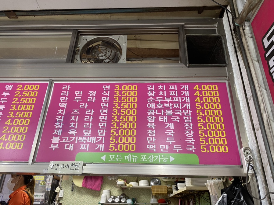 왕개미분식 이미지