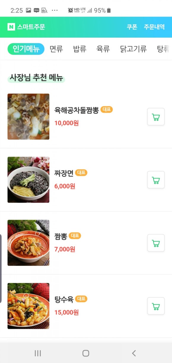 샤해루 이미지
