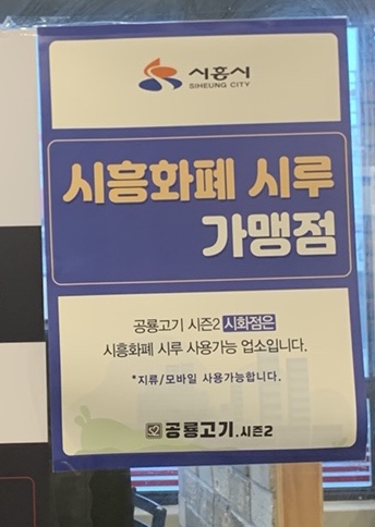 공룡고기시즌2시화점 이미지