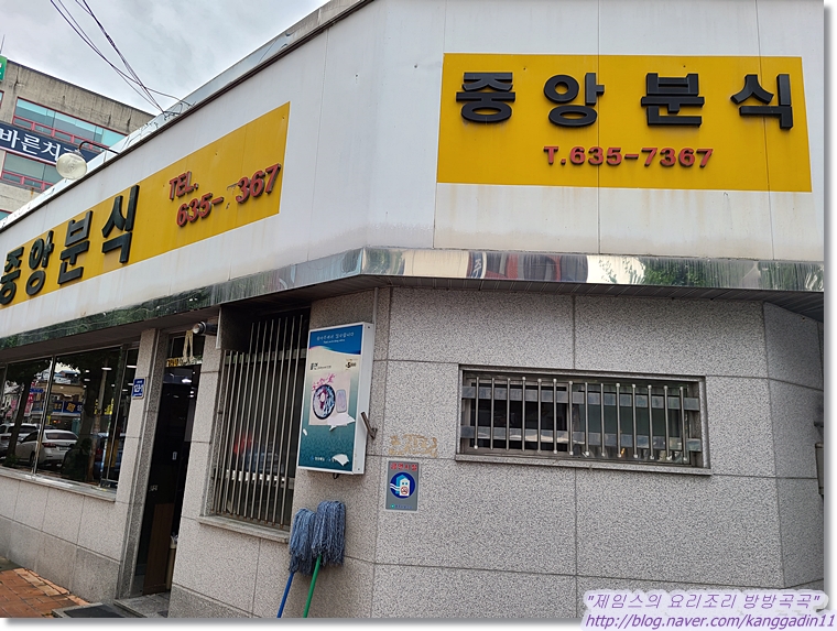 중화요리예빈 이미지