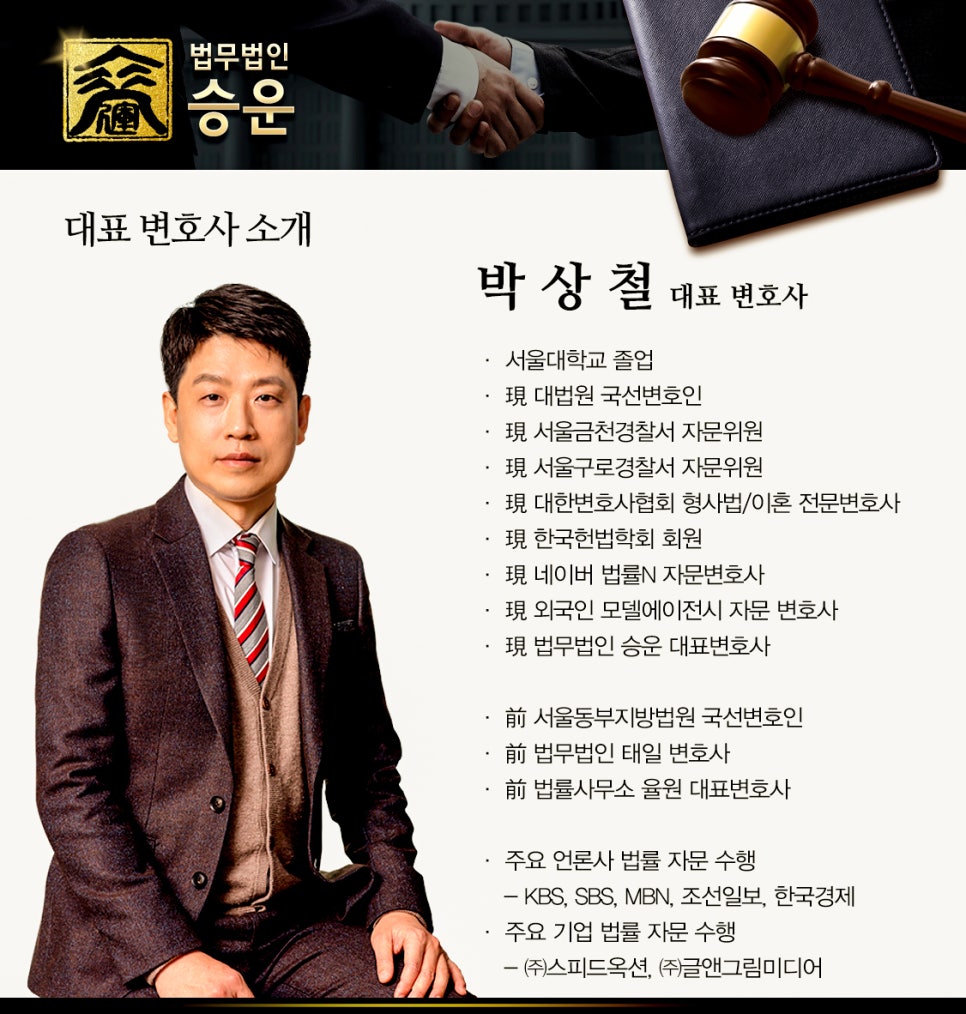 법무법인수호 이미지