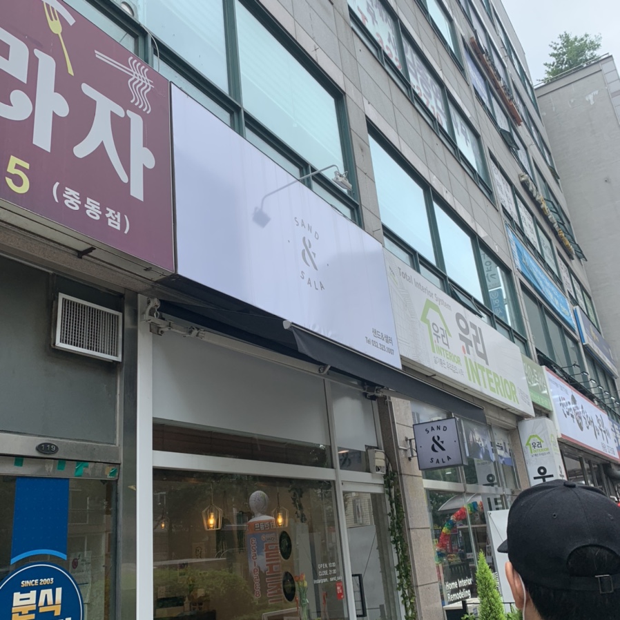 위치앤샐러 이미지