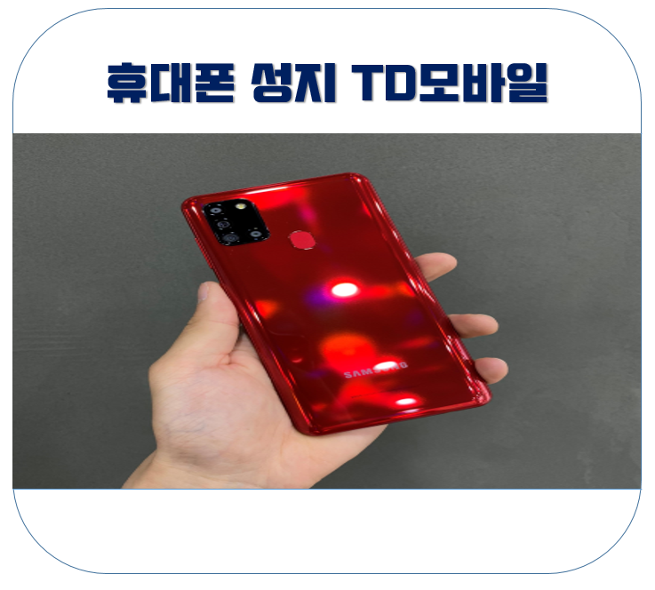 휴대폰모바일프라자 이미지