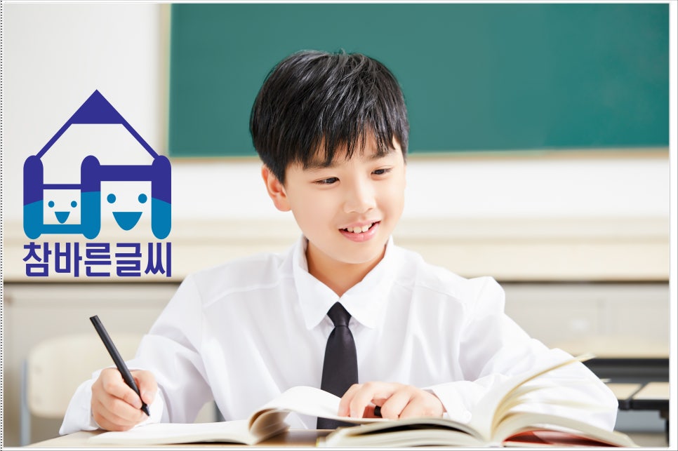좋은교정 이미지