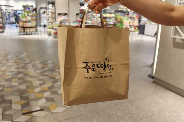 롯데떡집 이미지