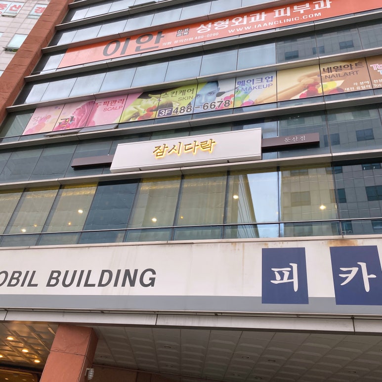 잠시다락 이미지