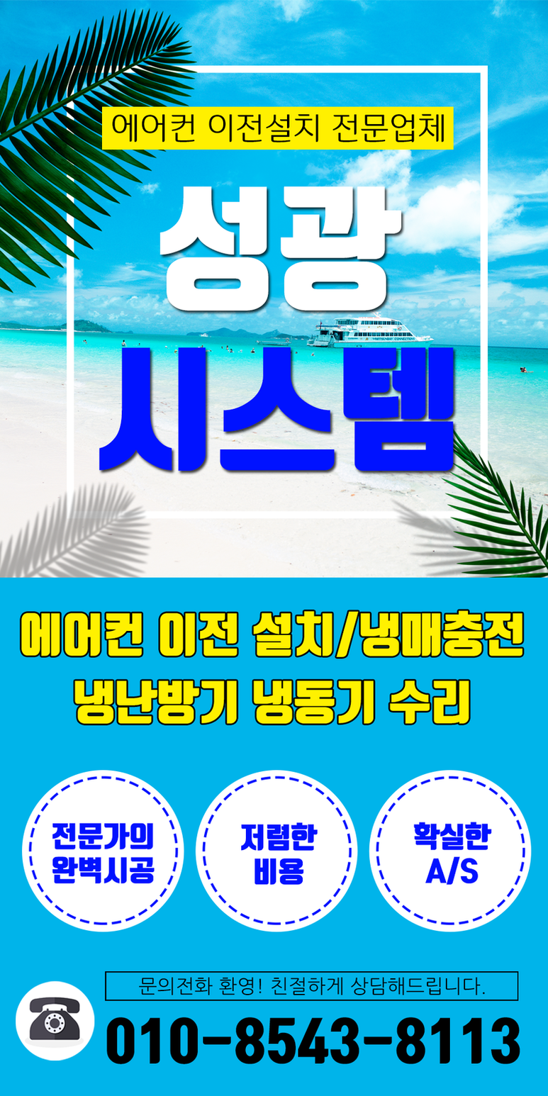 천지에어컨 이미지
