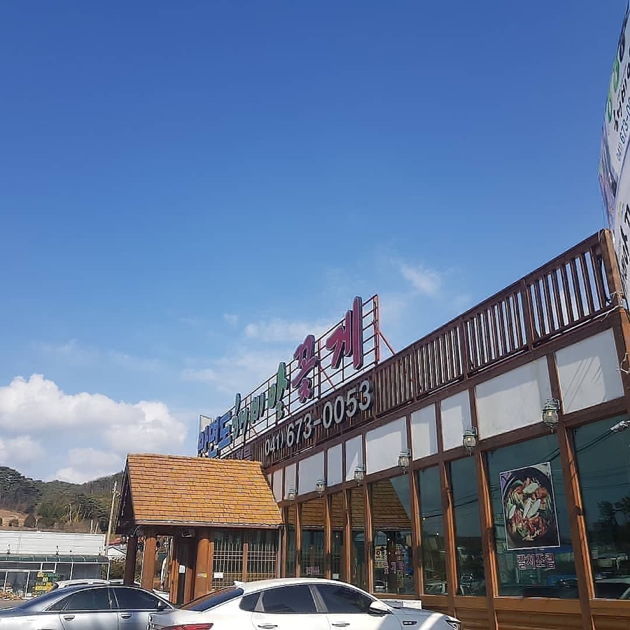 서산능이해신탕 이미지