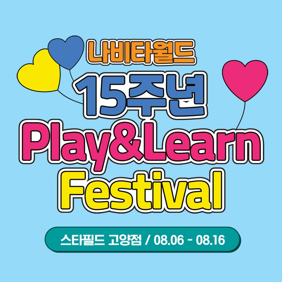 (주)나비타월드 이미지