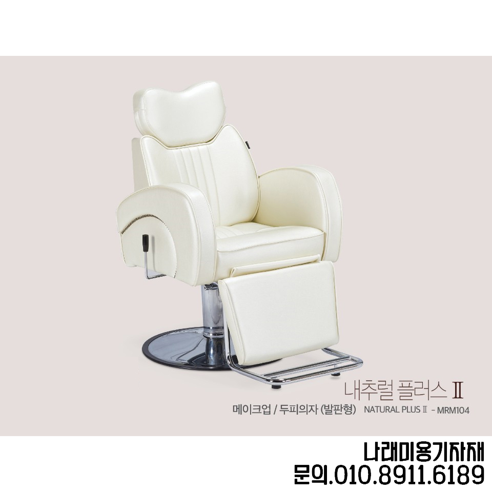 나래헤어샵 이미지