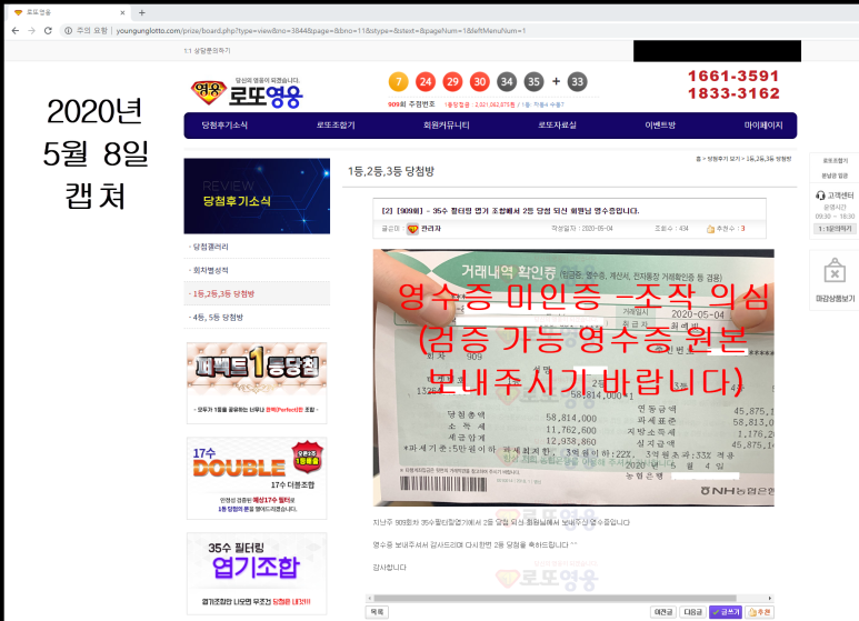 영웅로또 이미지