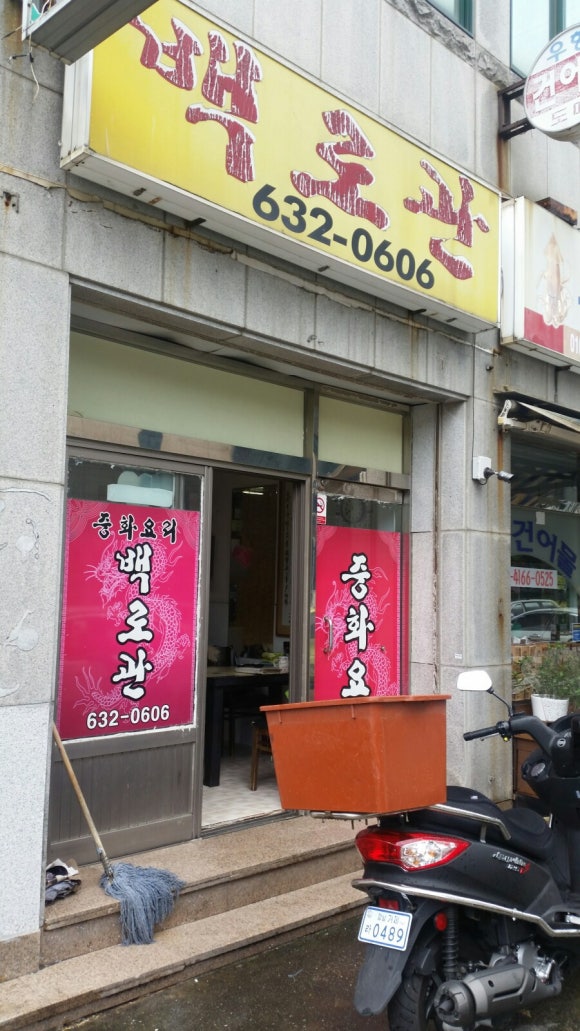 백로관 이미지