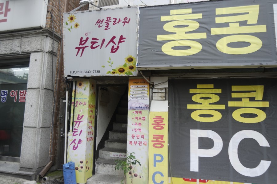 썬플라워뷰티 이미지