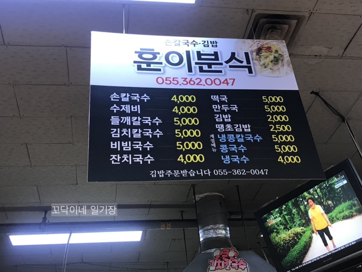 훈이분식 이미지