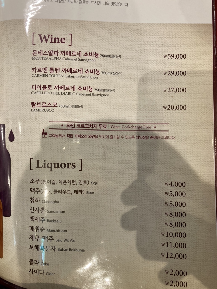 송추가마골 이미지