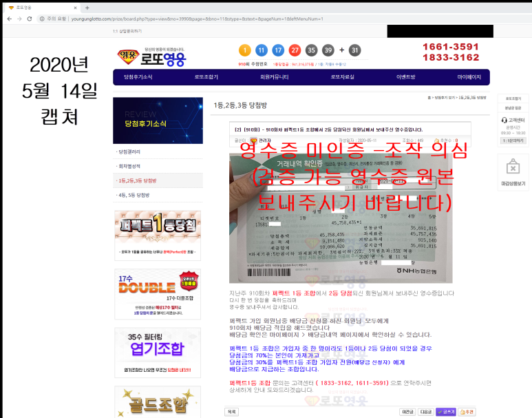 영웅로또 이미지